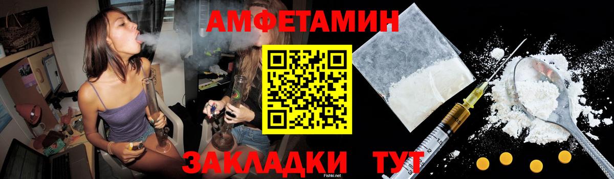Амфетамин Розовый  АМФ  Лесозаводск  Вход с VPN  АМФ 