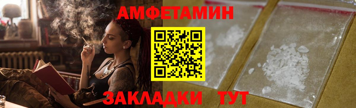 Amphetamine 98% Лесозаводск