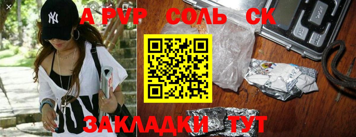 Лесозаводск  A PVP Crystall  Alfa_PVP мука  Alpha PVP кристаллы  Вход с VPN 