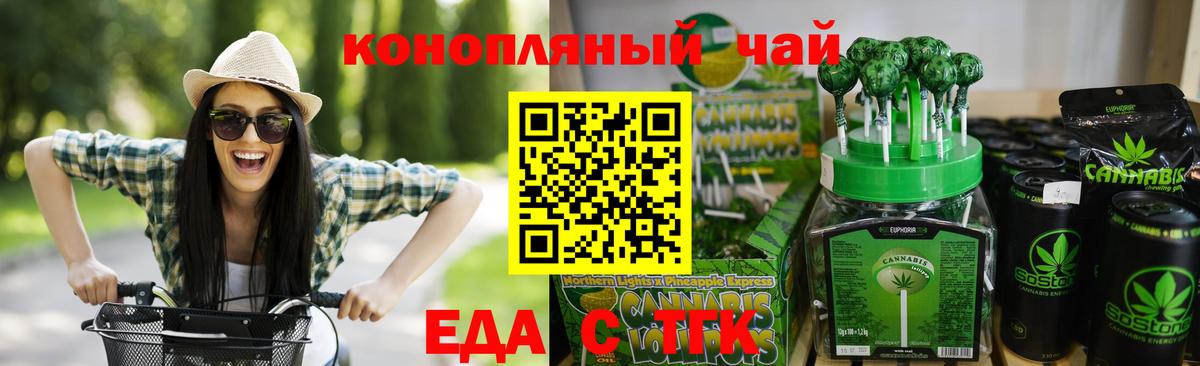 Canna-Cookies конопля Лесозаводск