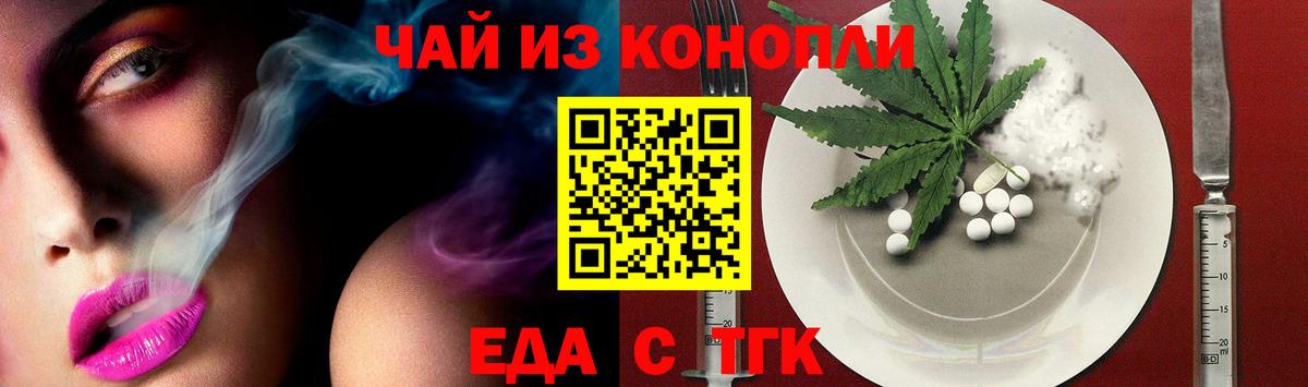 Лесозаводск  Еда ТГК конопля  Вход с VPN 