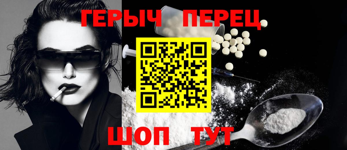 Лесозаводск  ГЕРОИН гречка  Вход с VPN 