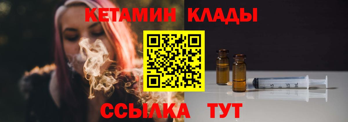 Кетамин ketamine Лесозаводск