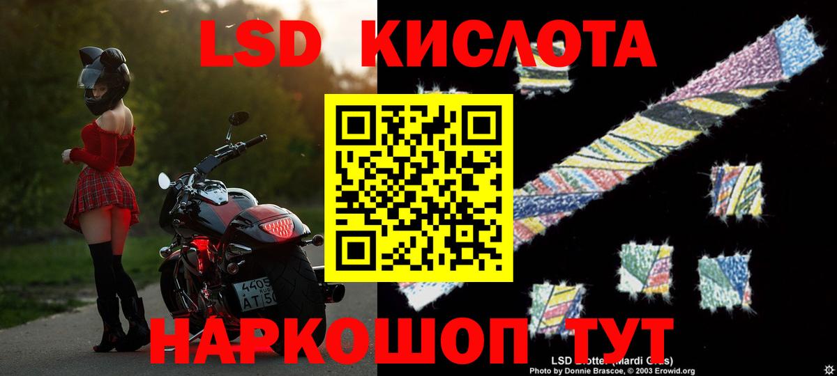ТГК Лесозаводск