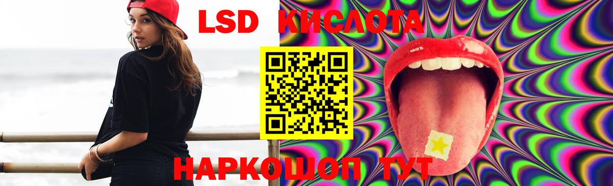 Лсд 25 экстази кислота  Вход с VPN  Лесозаводск 