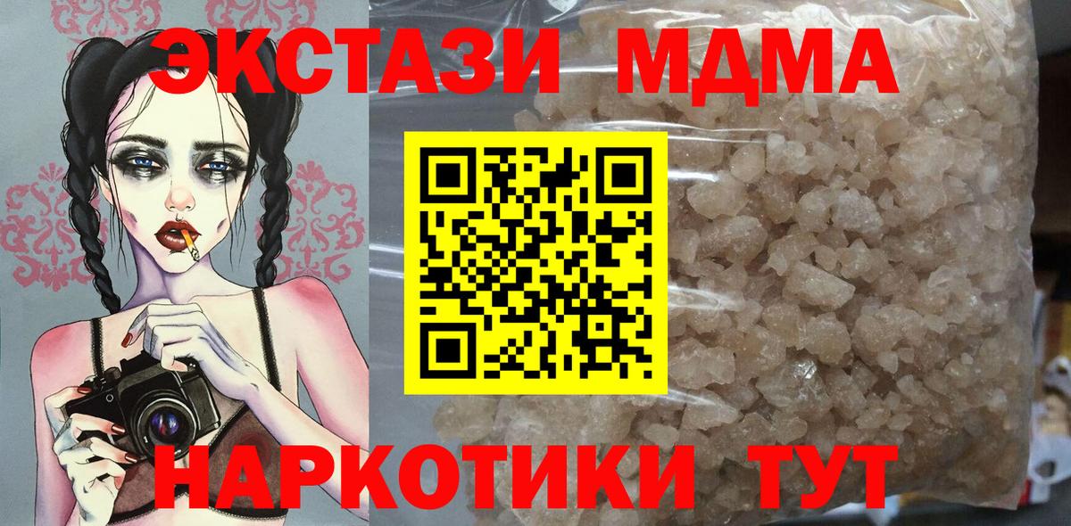 MDMA молли  Вход с VPN  Лесозаводск 