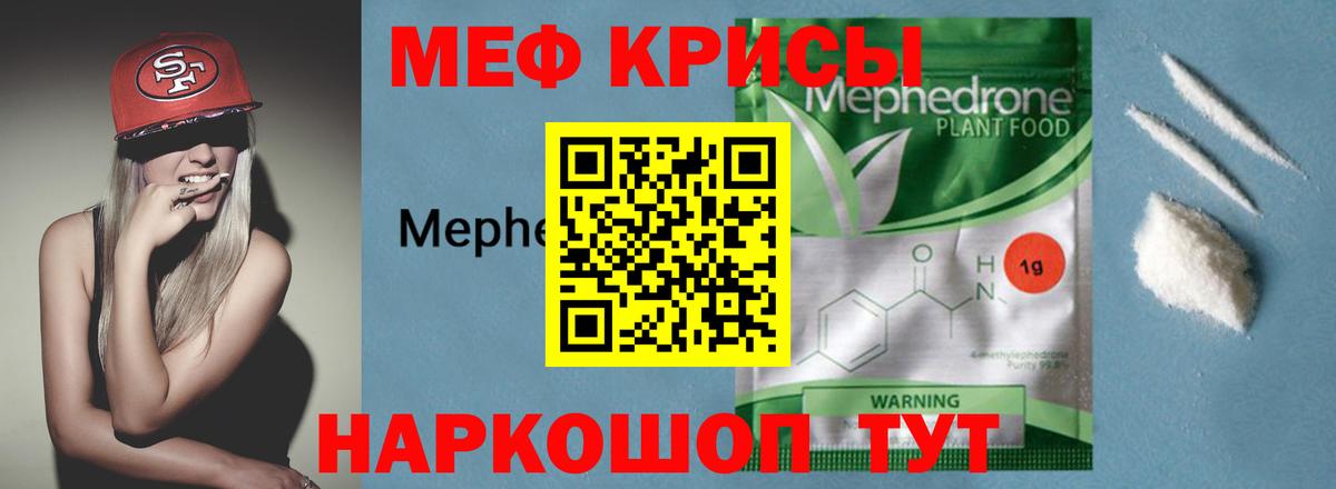 МЯУ-МЯУ mephedrone  Меф мука  Вход с VPN  МЯУ-МЯУ  Лесозаводск 