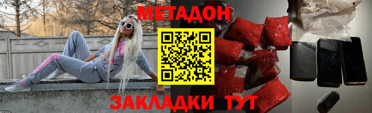 Метадон мёд  Вход с VPN  МЕГА вход  Лесозаводск 