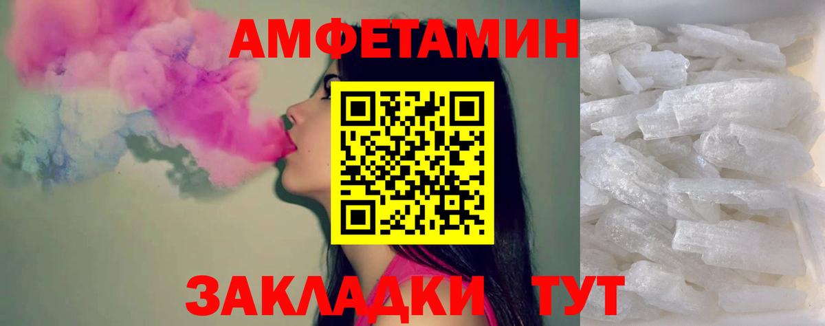 Метамфетамин витя  Вход с VPN  Лесозаводск 