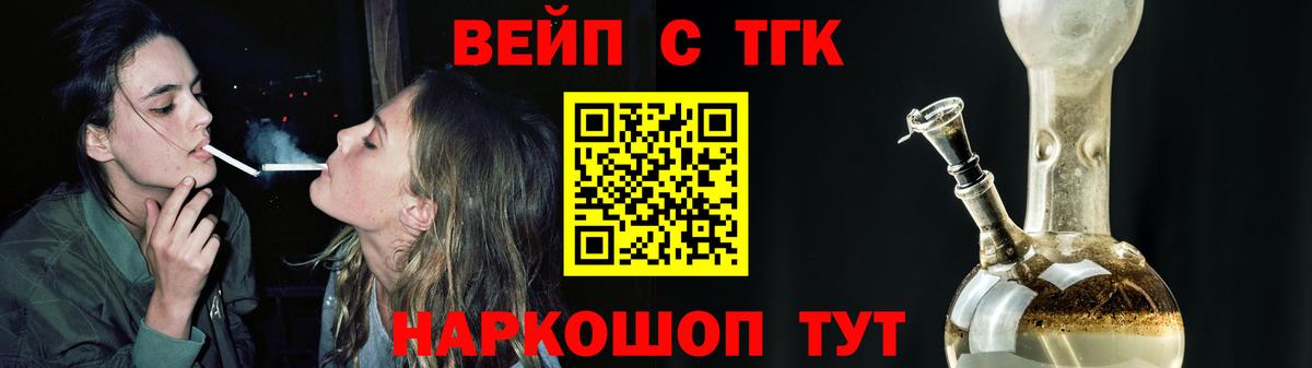 ТГК гашишное масло Лесозаводск