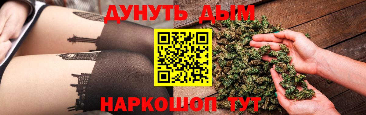 Бошки Шишки тримм  Вход с VPN  Марихуана SATIVA & INDICA  Канабис Ganja  Лесозаводск 